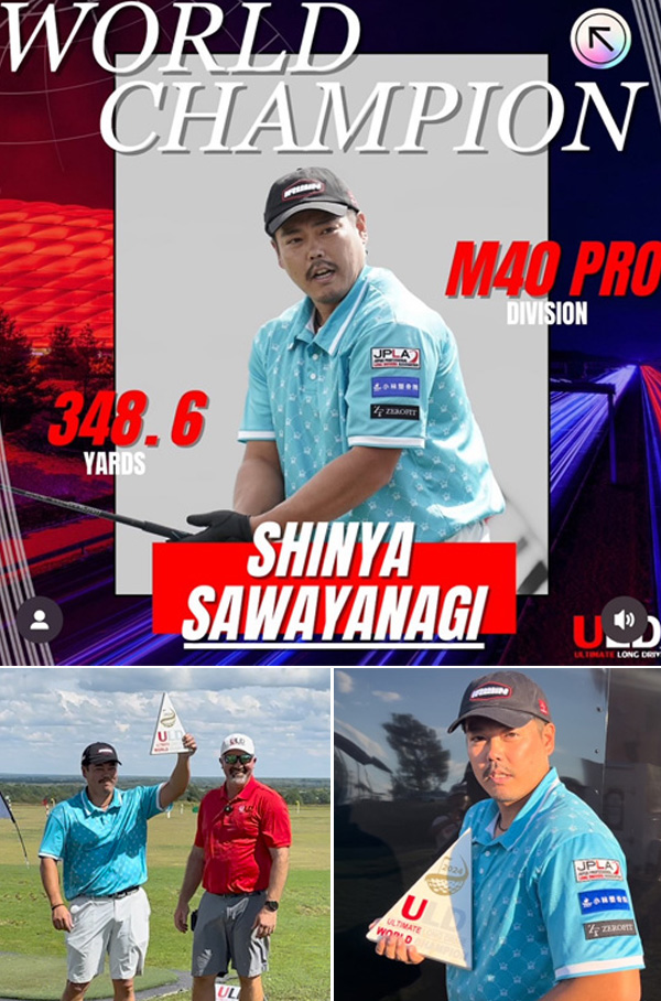 ワールドチャンピオン 沢柳 慎也