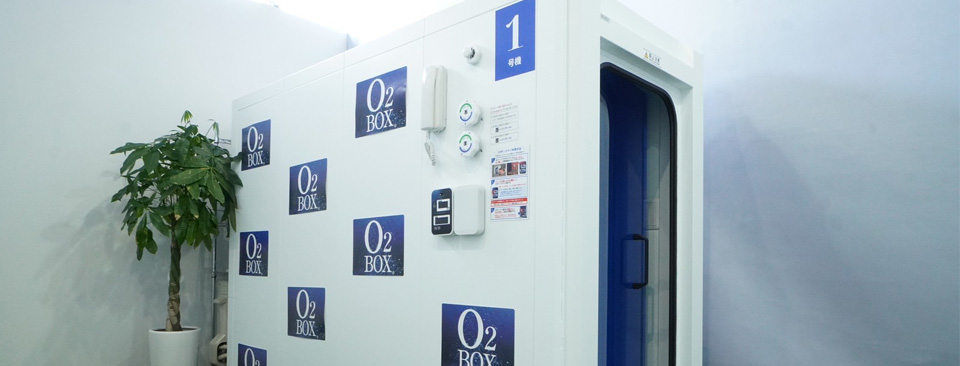 酸素カプセルサロン「浜松さんそ屋」